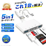 【100円OFFクーポン】【楽天1位獲得！】SDカードリーダー type-c USB 対応 iPhone カードリーダー カメラ…