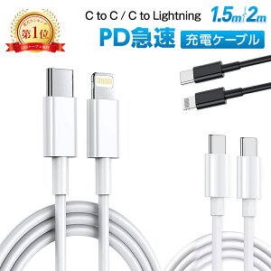 �y�P�[�u���݌Ɉ�|SALE�I�z�y�I�ׂ�{���ziPhone PD �}���[�d �P�[�u�� USB-C Lightning ���C�g�j���O CtoC1.5m 2m iPhone14,15,16,17 Pro Max Plus mini SE XR XS 8 7 iPad Android �[�d�R�[�h �[�d�� 20W EC