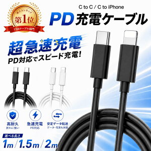 �y100�~OFF�N�[�|���z�y�P�[�u���݌Ɉ�|SALE�I�z�y�I�ׂ�{���ziPhone PD �}���[�d �P�[�u�� USB-C iPhone14 �ȑO �Ή��[�q CtoC1.5m 2m iPhone14,15,16,17 Pro Max Plus mini SE XR XS 8 7 iPad Android �[�d�R�[�h �[�d�� 