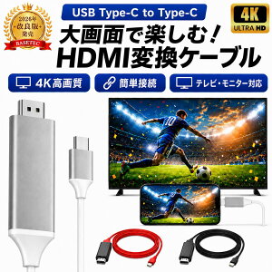 �y�A�v���s�v�E�}�������zUSB Type-C HDMI�ϊ��P�[�u�� 4K 1.8m Type-C to HDMI iPhone16 iPhone15 Android iPad USB-C�Ή� �e���r�ڑ� ���j�^�[ �~���[�����O Youtube ���d�s�v �A�v���s�v EC
