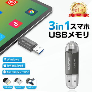 y300~OFFN[|zy݌ɏiz3in1 USB iPhone 128GB X}zp obNAbv tbVhCu USB3.0 }CNUSB Lightning PC p\R iPad Android Mac iOS tbV USB  iphone