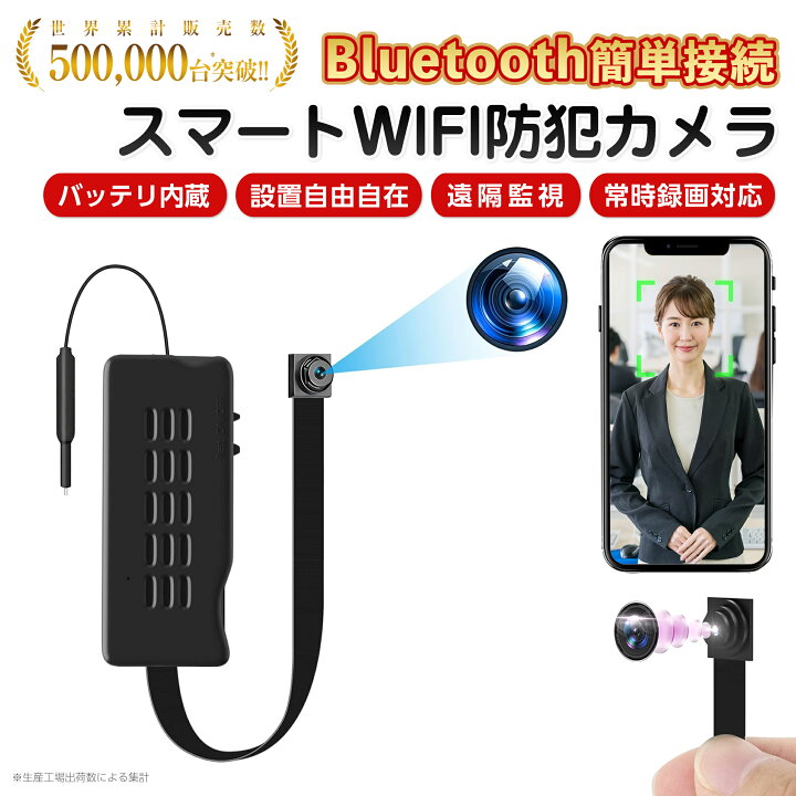 楽天市場】【300円OFFクーポン】【楽天1位3冠獲得】 小型カメラ WIFI 