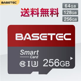 【100円OFFクーポン】【2024年新登場】【3種類容量選べるSDカード】BASETEC 64GB・128GB・256GB microSDカード 送料無料 保管用クリアケース付