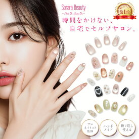 【100円OFFクーポン】【楽天1位！】【新作12種類入荷！】SoraraBeautyネイルチップ 貼るだけ簡単 サロン品質 ぷっくりネイル 100%ハンドメイド 硬化不要 粘着グミ簡単装着 ジェルネイル ネイルシール セルフネイル ネイルステッカー ネイルデザイン セルフネイル EC