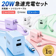 【200円OFFクーポン】【楽天1位】iPhone 充電器 20W/35W 折りたたみ式＋選べるケーブル付 急速充電器 PD…
