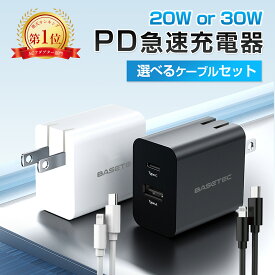 【100円OFFクーポン】【楽天1位獲得】 iPhone 急速充電器 ケーブルセット 20W/30W/35W TYPE-C Lightning 30分最大58%まで充電 折り畳み ACアダプタ PD充電器 アイホン 充電 ACアダプター 充電 スマホ充電器 コンセント iPad iPhone16 15 14 Pro 13 12 11 8 7 PSE適合 EC