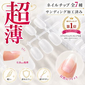 Sorara Beauty ネイルチップ【選べる7種類】300枚 大容量 超薄タイプ0.18mmフレキシブル ジェルチップ クリアチップ 長さ出し セルフネイル オーバル バレリーナ スクエア ポイント EC