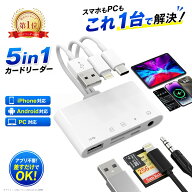 【100円OFFクーポン】【楽天1位獲得！】SDカードリーダー type-c ライトニング USB 対応 iPhone カードリ…