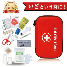 【楽天1位3冠獲得】救急セット 携帯用 救急箱 緊急応急セット 救急箱セット 救急バッグ 防災セット ファーストエイド キット ファーストエイド ポーチ ポイズンリムーバー 防災笛 /アウトドア 救急キット