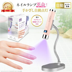 【100円OFFクーポン】【2025年最新版】【AI自動センサー搭載！】ジェルネイルライト UV LEDライト オート照射 軽量 コンパクト セルフネイル レジン対応 USB給電 初心者向け ジェルネイルキット ネイルグッズ ハンディタイプ 硬化用ライト UV/LED対応 EC