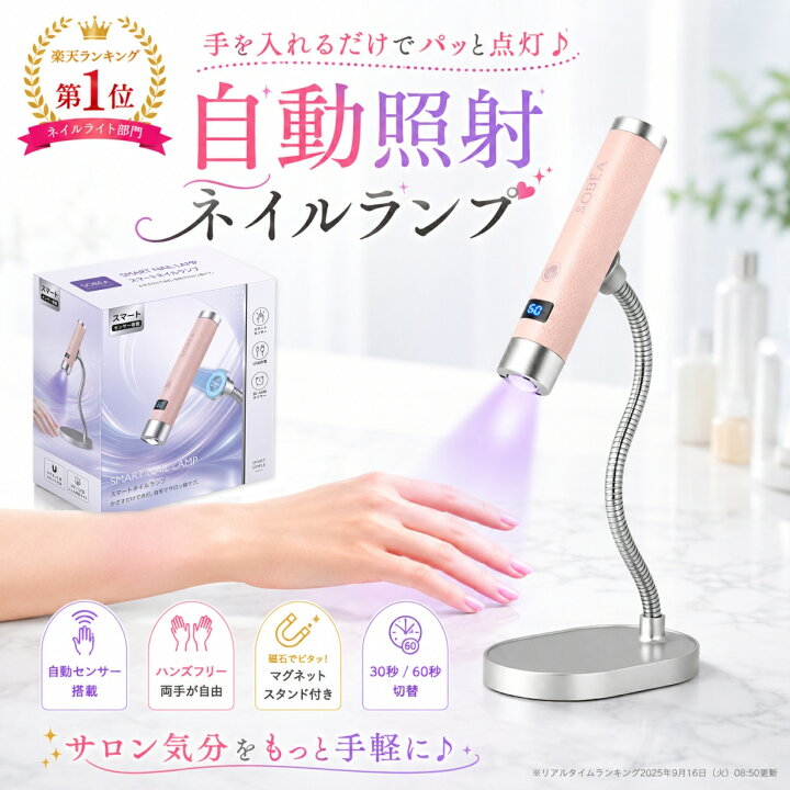 楽天市場】【200円OFFクーポン】【AI自動センサー搭載！】ジェルネイル 