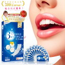 其他口腔用品｜3D Smile ホワイトニングシート ホワイトチャージシート 14…