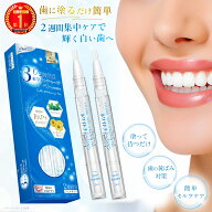 【PAP＋成分新配合・2025年改良版発売！】3D Smile ホワイトニングペン 塗って待つだけ 歯の黄ばみ対策 …