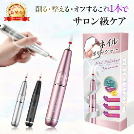 【SoraraBeauty新発売！】ネイルポリッシャー 電動ネイルファイル 35,000RPM 高性能モーター USB給電式 LEDディスプレイ 正転逆転モード 7ビット付き 自爪 ジェルネイルオフ 甘皮処理 形整え ネイルケア EC