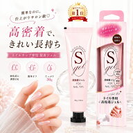 【100円OFFクーポン】【楽天1位獲得！】超強力 ネイルチップ用接着ジェル つけ爪接着剤 ネイルチップグミ…