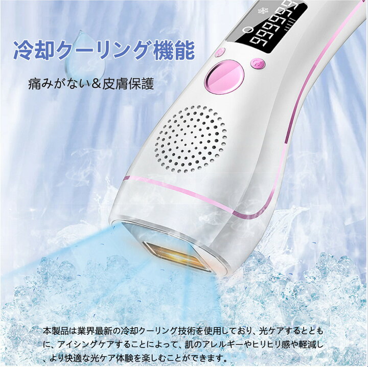 楽天市場】脱毛器 IPL 光脱毛器 ☆家庭用脱毛器◇ IPL光脱毛 VIO脱毛 