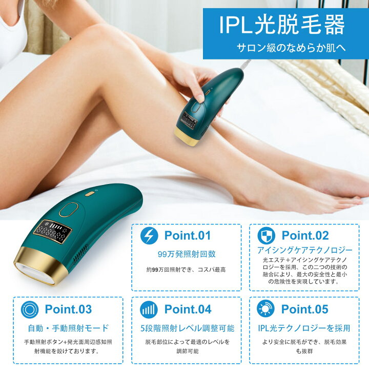 楽天市場】脱毛器 IPL 光脱毛器 ☆家庭用脱毛器◇ IPL光脱毛 VIO脱毛 