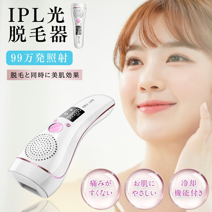 楽天市場】IPL光脱毛器 ホーム用脱毛器 家庭用脱毛器 IPL光脱毛 VIO  