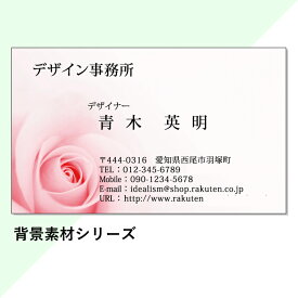 楽天市場 名刺 作成 花 ガーデン Diy の通販