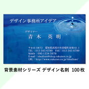 楽天市場 あす楽 送料無料 新発売 木目 白 ウッド調デザイン名刺 100枚 印刷 作成 用紙 木 Wood 自然 素材名刺シリーズ デザイン事務所 アイデア