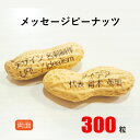 楽天市場 メッセージピーナッツ デザイン事務所 アイデア