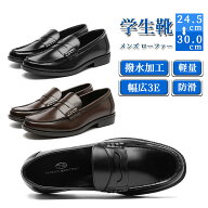 学生靴 メンズ 定番 ローファー 軽量 履き心地 中敷 クッション性 防滑 撥水加工 幅広 EEE 通勤 通学 キ…