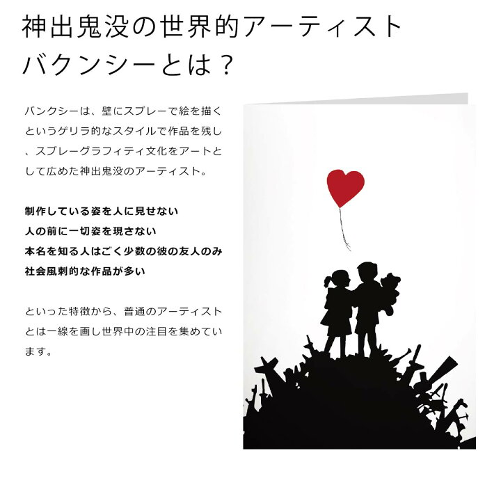 楽天市場】グリーディングカード バンクシー BANKSY メッセージカード 