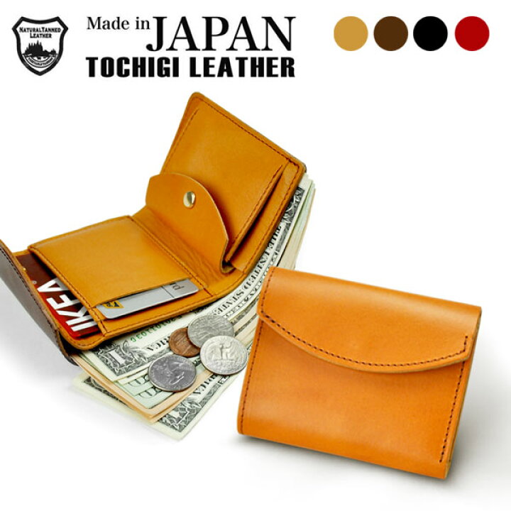 楽天市場 財布 三つ折り ミニウォレット レディース 二つ折り メンズ ブランド 栃木レザー コンパクト ミニ財布 小さい財布 本革 皮革 日本製 腕時計 雑貨 イデアル 楽天市場 財布 三つ折り ミニウォレット レディース 二つ折り メンズ ブランド 栃木レザー コンパクト ミニ財布 小さい財布 本革 皮革 日本製 腕時計 雑貨 イデアル