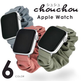 apple Watch シュシュ アップルウォッチ バンド レディース 女性 おしゃれ ブランド IDEAL アップル ウォッチ 可愛い ベルト かわいい スリム 流行り くすみカラー 49mm 41mm 45mm 40mm 38mm 42mm Apple Watch バンド series 9 8 7 SE ultra 6 5 4 3 2 1【レビュー特典】