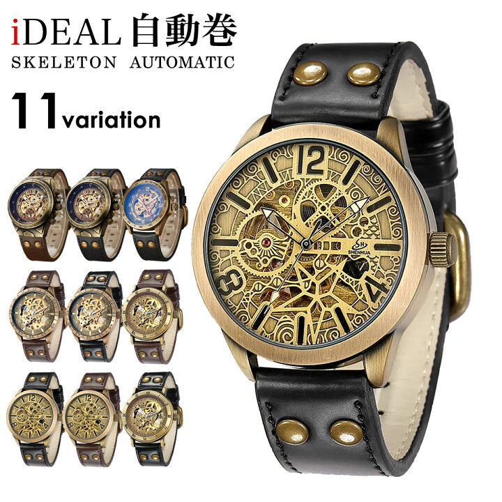 楽天市場】【お買い物マラソンPup!】腕時計 自動巻き腕時計 オール  