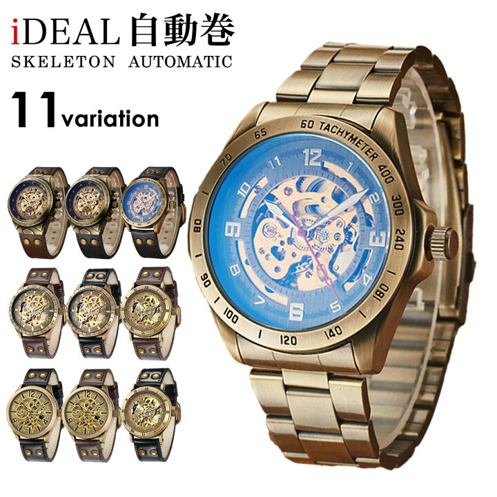 楽天市場】【お買い物マラソンPup!】腕時計 自動巻き腕時計 オール  