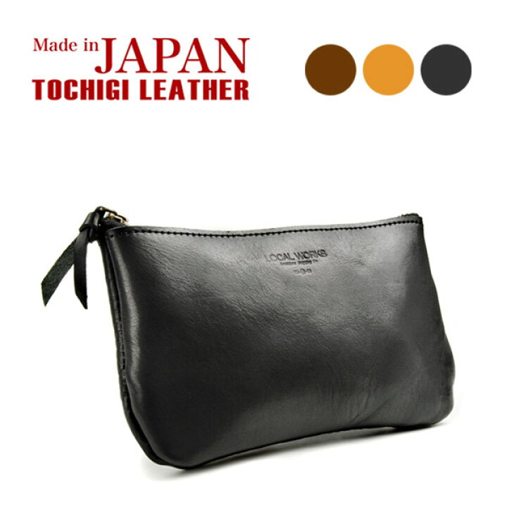 楽天市場】【送料無料】 栃木レザー ポーチ 小物入れ かわいい 