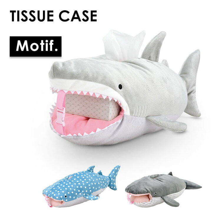 楽天市場 ティッシュケース 車 ぬいぐるみ 吊り下げ ティッシュカバー ジンベイザメ ホオジロザメ クジラ かわいい 壁掛け おしゃれ キャラクター ティッシュボックス 収納 北欧 ボックスティッシュ 腕時計 雑貨 イデアル