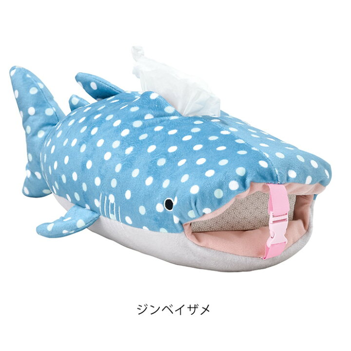 楽天市場 ティッシュケース 車 ぬいぐるみ 吊り下げ ティッシュカバー ジンベイザメ ホオジロザメ クジラ かわいい 壁掛け おしゃれ キャラクター ティッシュボックス 収納 北欧 ボックスティッシュ 腕時計 雑貨 イデアル