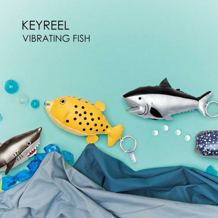 楽天市場 ブルブルキーリール キーリール キーケース キーホルダー 魚 海 ホオジロザメ サメ マグロ ジンベイザメ ハコフグ かわいい 雑貨 腕時計 雑貨 イデアル