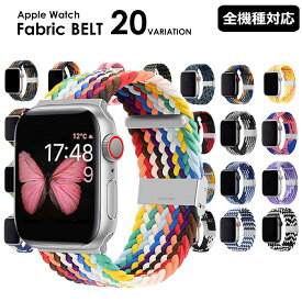 アップルウォッチ バンド Apple Watch 取替 ベルト ナイロン アップルウォッチバンド ブランド IDEAL 腕時計 おしゃれ 38mm 40mm 41mm 42mm 44mm 45mm メンズ レディース 女性 アップルウォッチシリーズ 9 8 7 6 5 4 3 2 1 SE 腕時計 アクセサリー 【レビュー特典】