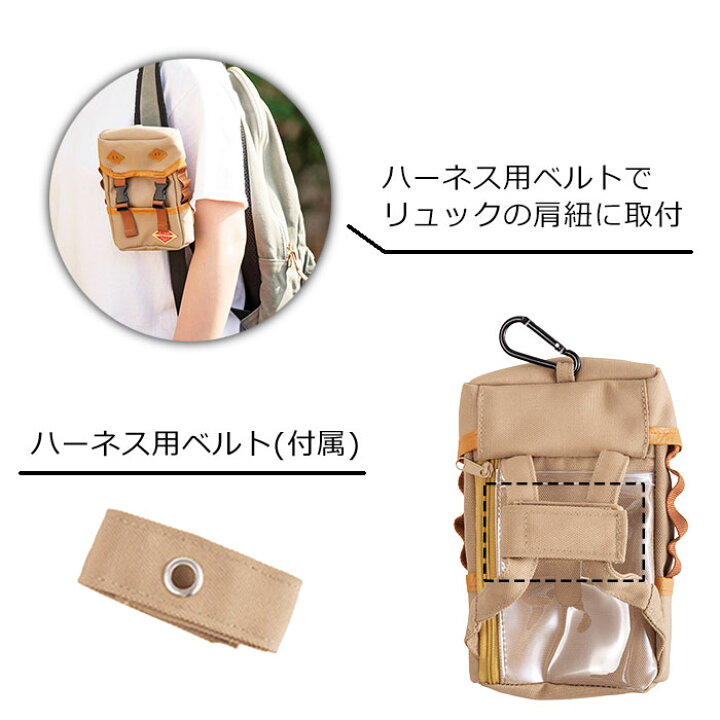 パスケース パスポーチ 定期入れ スマホ デジカメ ベージュ ブラック カーキ 収納 リュック 肩紐 取り付け フック ハーネス ベルト ポケット 出し入れしやすい 便利 ミニポーチ 小物入れ バックパック 黒 通勤 通学 出勤 会社 オフィス おしゃれ PASS POUCH ... 定期入れ パスポーチ ベージュ バックパック パスケース リュック ポーチ