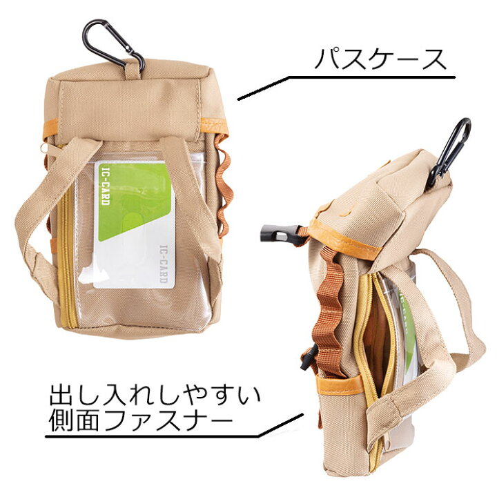 パスケース パスポーチ 定期入れ スマホ デジカメ ベージュ ブラック カーキ 収納 リュック 肩紐 取り付け フック ハーネス ベルト ポケット 出し入れしやすい 便利 ミニポーチ 小物入れ バックパック 黒 通勤 通学 出勤 会社 オフィス おしゃれ PASS POUCH ... 定期入れ パスポーチ ベージュ バックパック パスケース リュック ポーチ