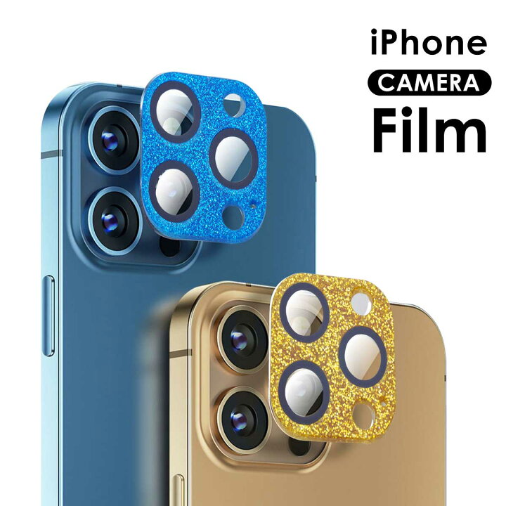 iPhone13 カメラ 保護 ストーン レンズ ブルー カバー 青 通販 iPhone13 カメラ 保護 レンズ カバー ストーン ブルー 青