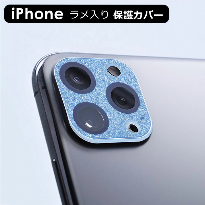 楽天市場 カメラレンズ ガラスフィルム Iphone13 Mini Pro Max Iphone 12 11 Pro Max ガラスフィルム キラキラ 全面保護 Ipad Pro レンズカバー ラメ レンズ 保護シート フィルム カメラレンズ カメラ保護フィルム 高透過率 硬度9h アイフォン 腕時計 雑貨 イデアル