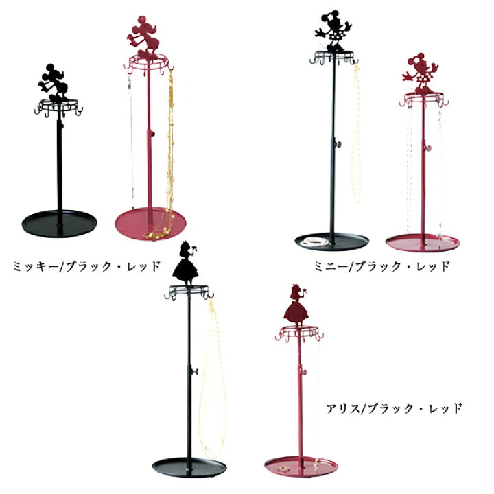 楽天市場 送料無料 アクセサリースタンド ネックレススタンド ジュエリースタンド おしゃれ かわいい ディズニー アリス ミッキーマウス ミニーマウス あす楽 腕時計 雑貨 イデアル 楽天市場 送料無料 アクセサリースタンド ネックレススタンド ジュエリースタンド おしゃれ かわいい ディズニー アリス ミッキーマウス ミニーマウス あす楽 腕時計 雑貨 イデアル