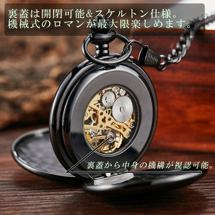 楽天市場】【お買い物マラソンP.UP!】懐中時計 手巻き式 機械式  