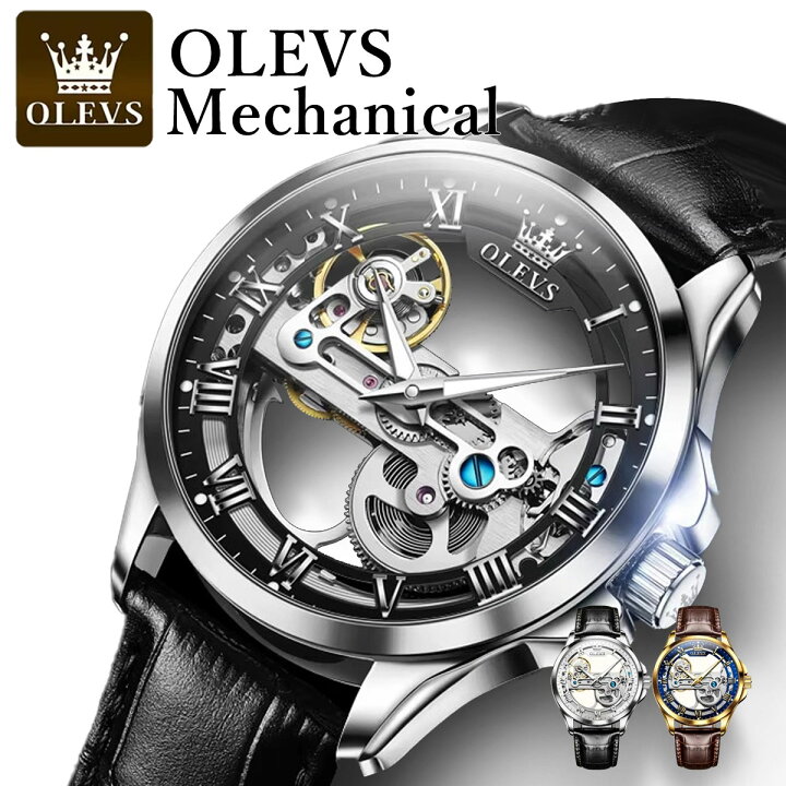 楽天市場】腕時計 自動巻き腕時計 OLEVS オールスケルトン 機械式 