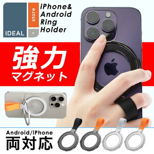 【送料無料】スマホリング マグネット 強力 かわいい おしゃれ MagSafe対応 360度回転 マグネットタイプ マグセーフ IDEAL 磁石 スマホスタンド 携帯 リングホルダー スマートフォン リングスタ