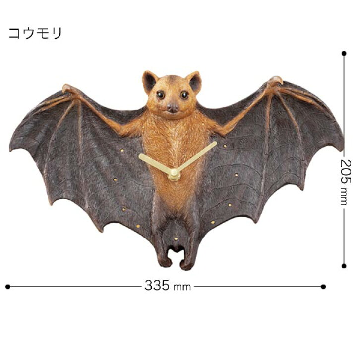 楽天市場 壁掛け時計 アニマル ウォールクロック 動物 グッズ おしゃれ かわいい モダン 掛け時計 時計 フクロウ ワシミミズク ムササビ コウモリ リアル インテリア クロック 腕時計 雑貨 イデアル