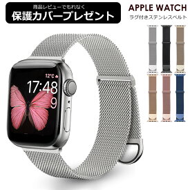 アップルウォッチバンド レディース サイズ Apple Watch ベルト ステンレス ミラネーゼ ループ アップルウォッチ バンド メッシュ 高級感 おしゃれ 38mm 40mm 41mm 42mm 44mm 45mm メンズ 女性 ブランド IDEAL AppleWatch SE 第2世代 9 8 7 6 5 4 3【レビュー特典】