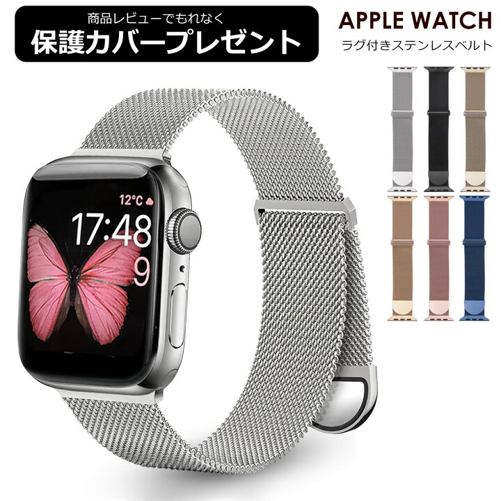 楽天市場】アップルウォッチ バンド マグネット SE レディース メンズ  