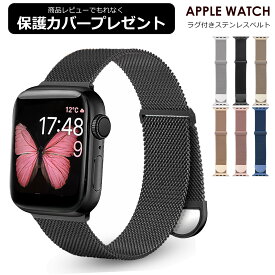 アップルウォッチバンド レディース サイズ Apple Watch ベルト ステンレス ミラネーゼ ループ アップルウォッチ バンド メッシュ 高級感 おしゃれ 38mm 40mm 41mm 42mm 44mm 45mm メンズ 女性 ブランド IDEAL AppleWatch SE 第2世代 9 8 7 6 5 4 3【レビュー特典】