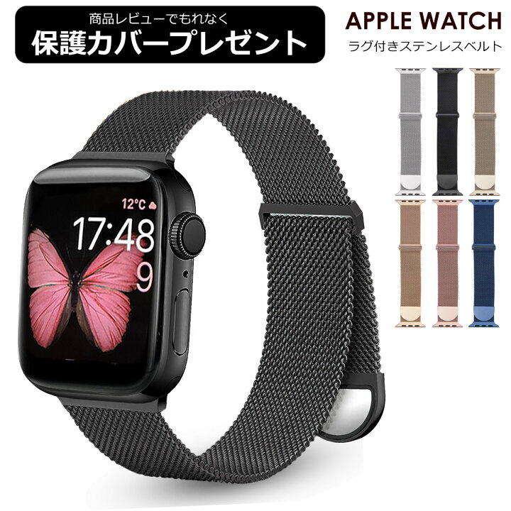 楽天市場】アップルウォッチ バンド マグネット SE レディース メンズ 