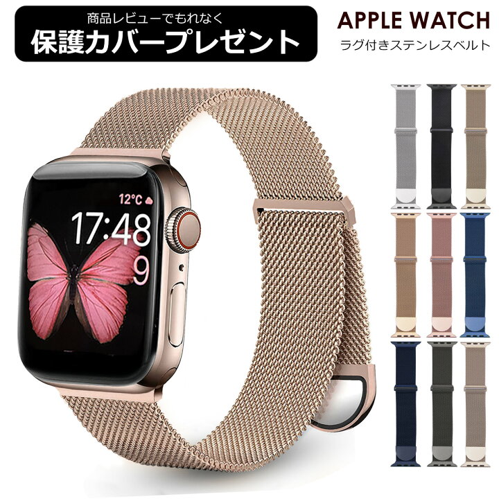 楽天市場】アップルウォッチ バンド マグネット SE レディース メンズ 